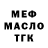 Бутират BDO abu vines