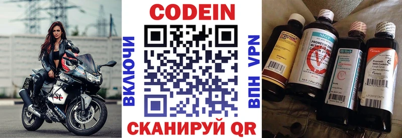 Кодеин напиток Lean (лин)  Наволоки 
