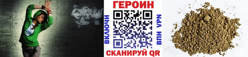 Героин хмурый  Наволоки 