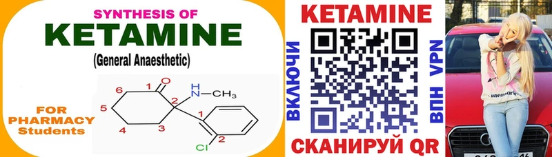 Кетамин VHQ  хочу   Наволоки 