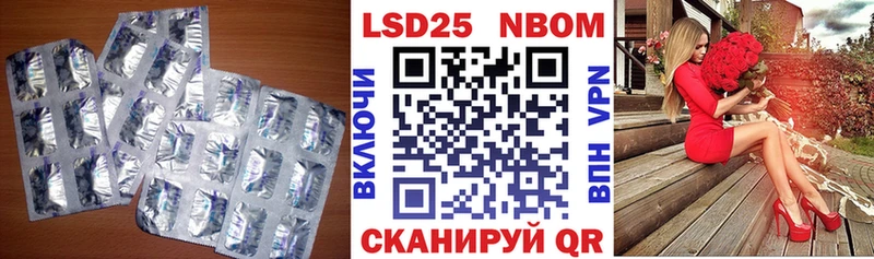 ЛСД экстази кислота  Наволоки 
