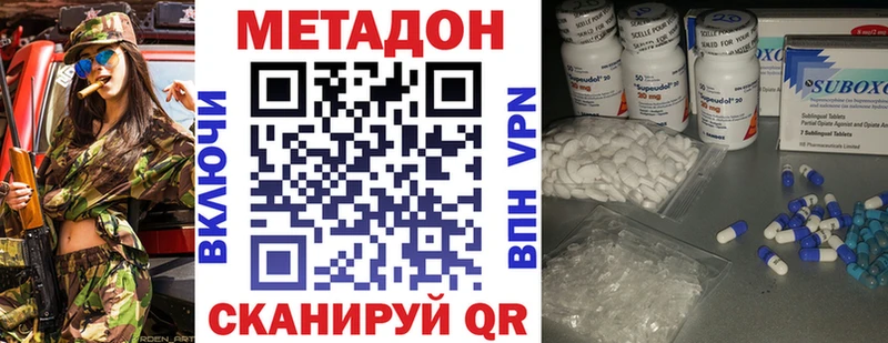 Метадон белоснежный  Наволоки 